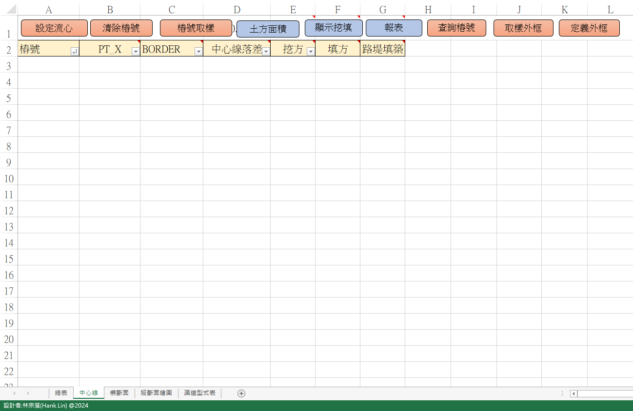 Fig1. 主畫面