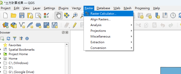 Fig11. Raster Calculator位置