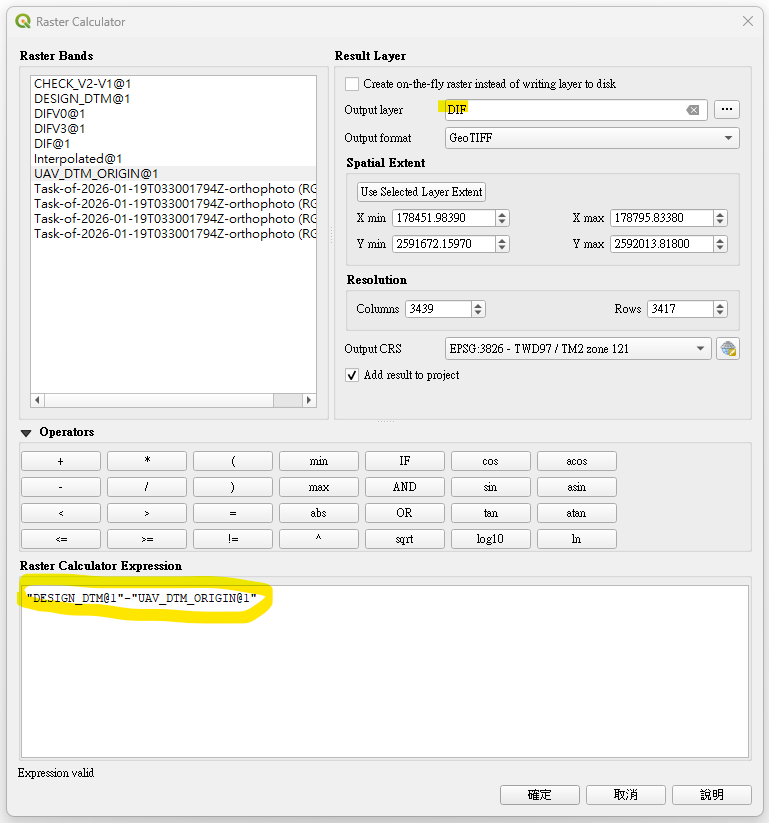 Fig12. 兩組高程差相減的參數設定