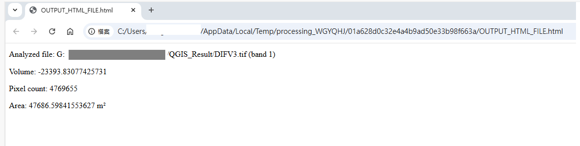 Fig15. 土方計算最終報告