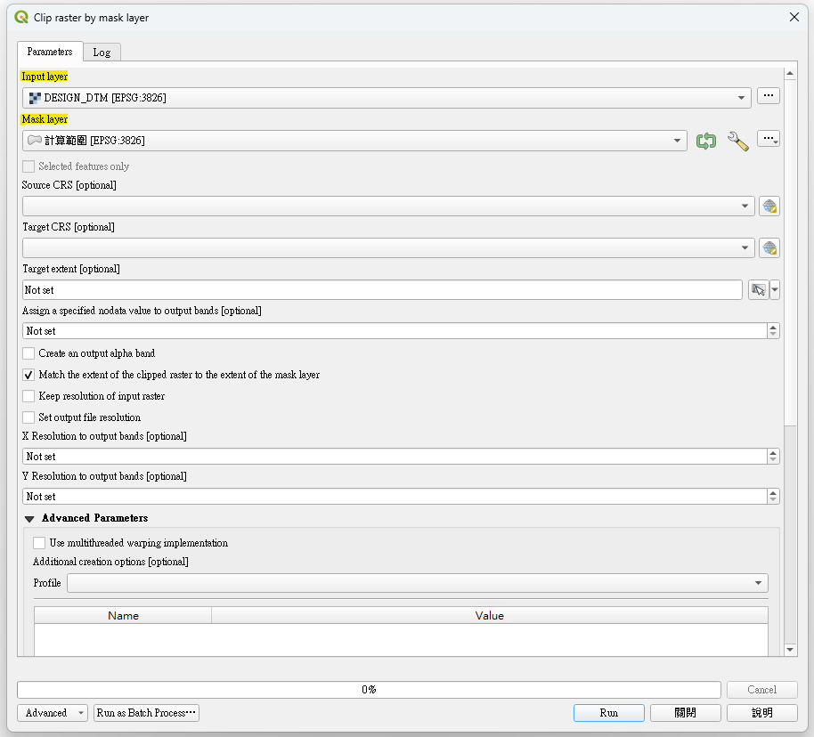 Fig9. clip raster by mask layer 操作畫面，選擇DTM基底以及計算範圍
