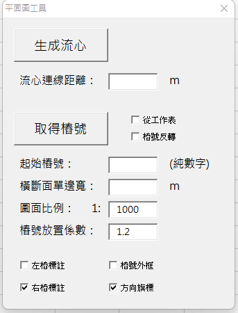 Fig4. 平面圖工具畫面