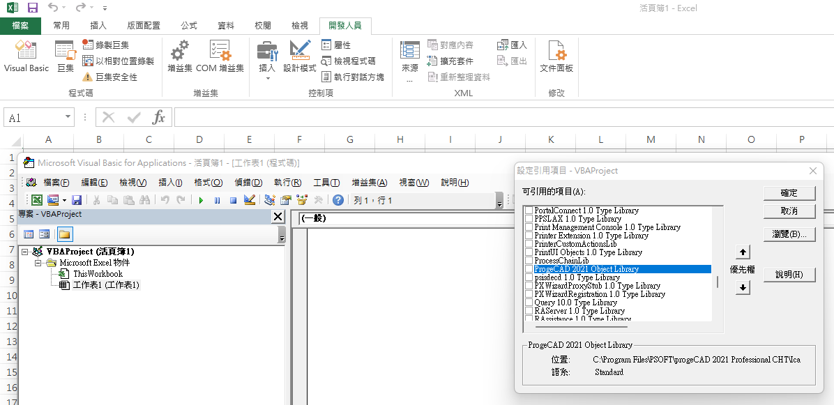 Fig2. 引用項目勾選