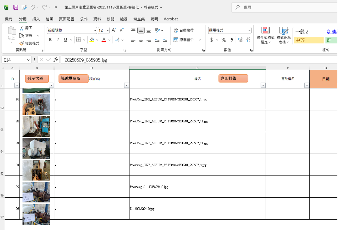 Fig3. 縮圖偏移狀況