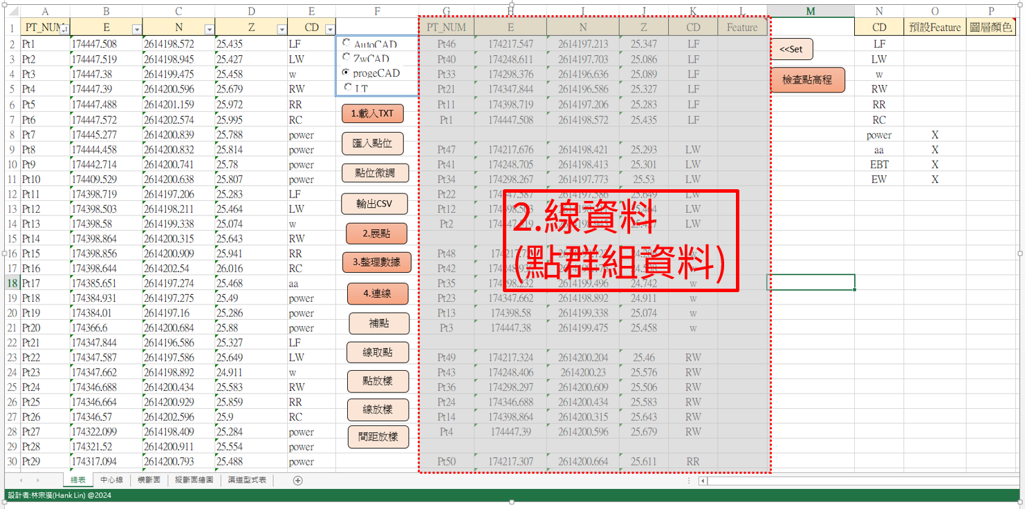 Fig3. HanksVBA繪圖資料庫線資料