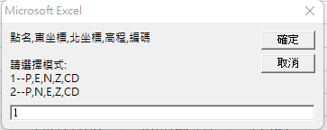 Fig5. 選擇模式視窗畫面