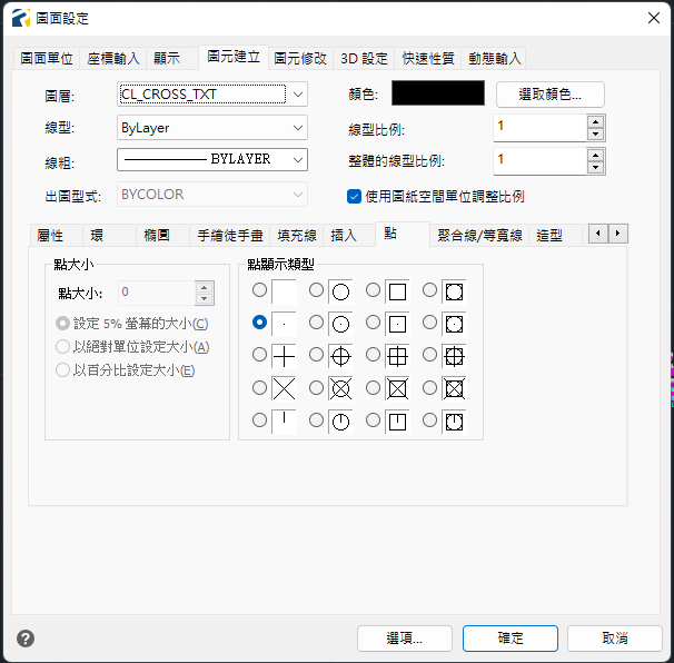 Fig8. 點顯示線型調整介面