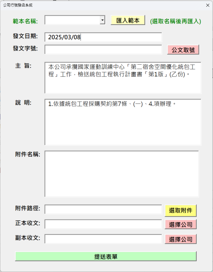 Fig2. 主要填報表單