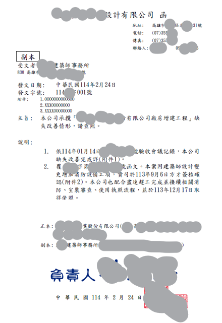 Fig4. 報表最終長相