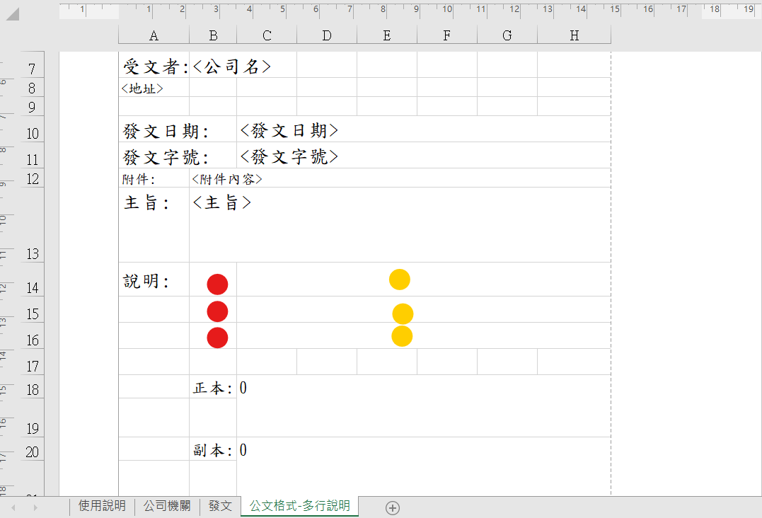 Fig5. 模擬Word縮行的套版位置