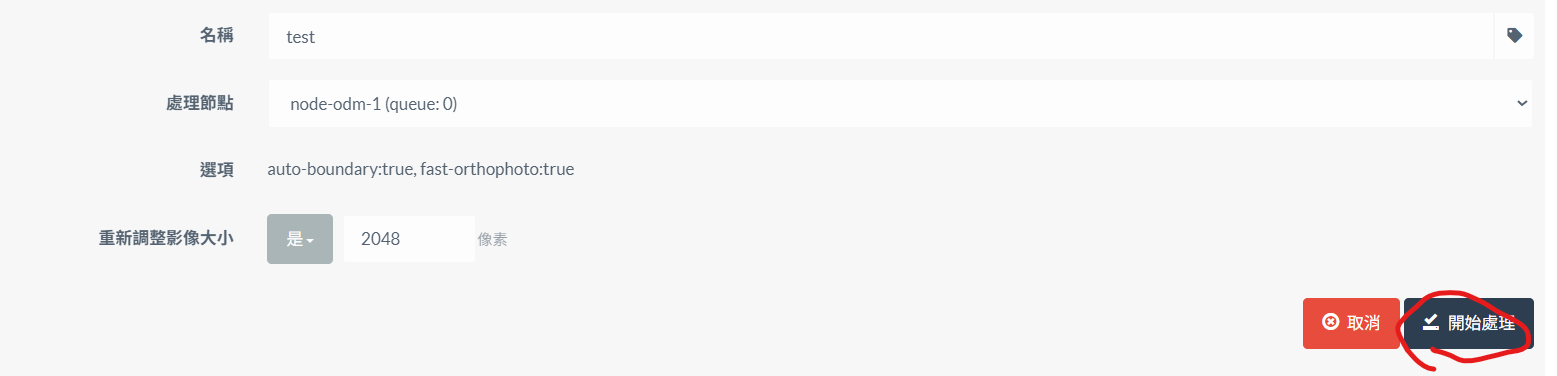 Fig7. 開始處理位置