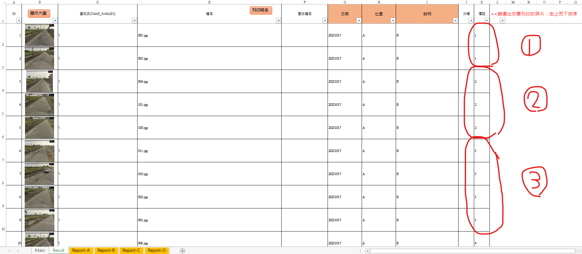 Fig5. 設定某一欄作為分組欄位